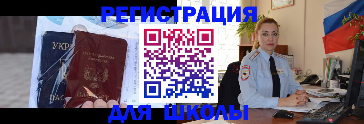 временная регистрация надежно в Сибае