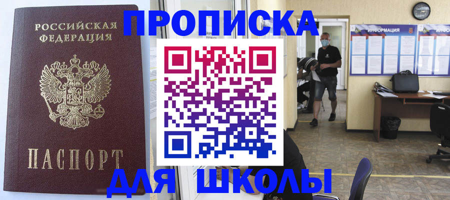 временная регистрация поиск в Сибае