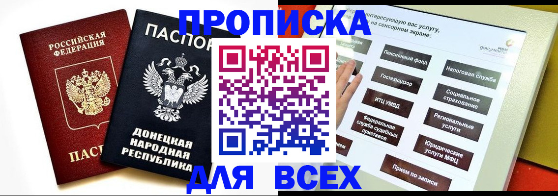 прописка гарантия в Сибае