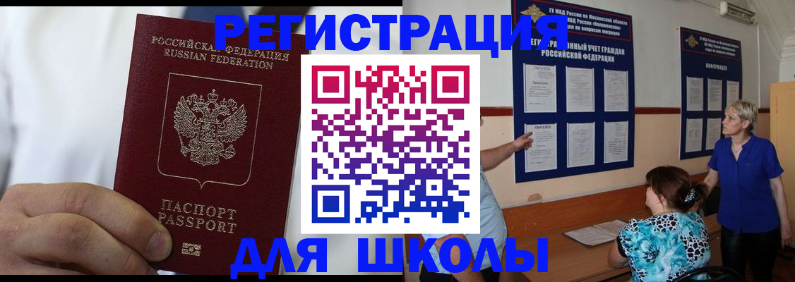 прописка для кредита в Сибае