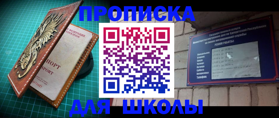 временная регистрация законно в Сибае