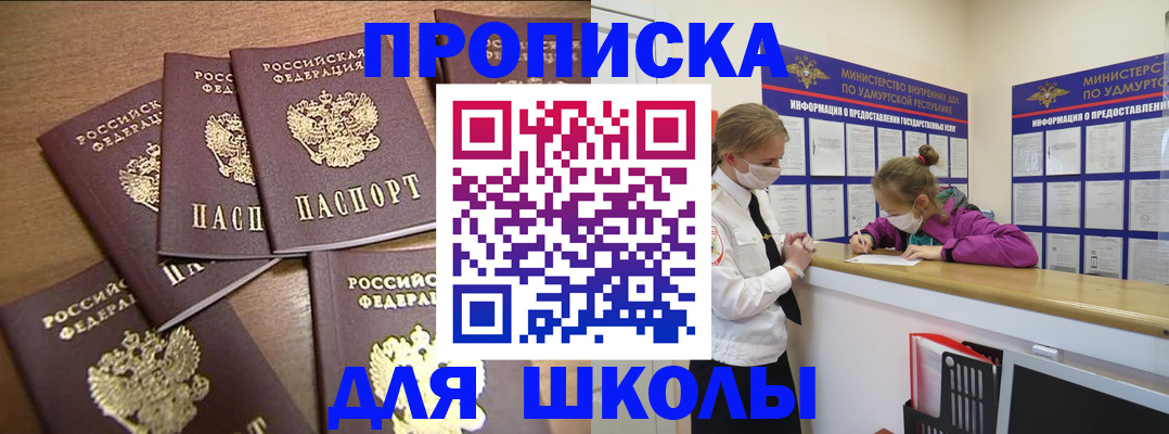 прописка поиск в Сибае